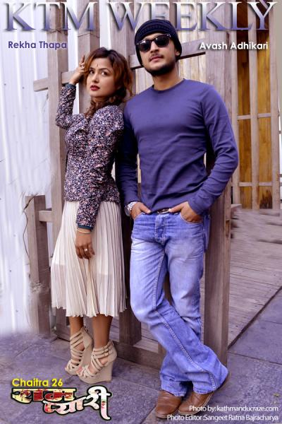 Rekha Thapa & Avash Adhikari