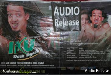 Iku Back Again: Audio Release