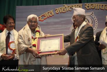 Suryodaya Srastaa Samman Samaroh